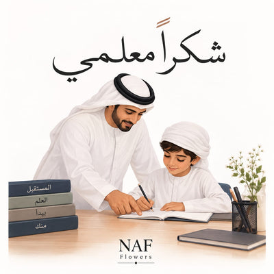 Teacher's Day Card 1