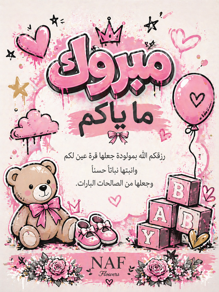 New Born Baby Card 7
