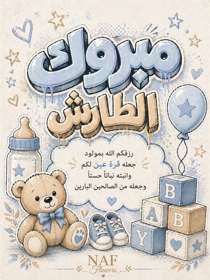 New Born Baby Card 3