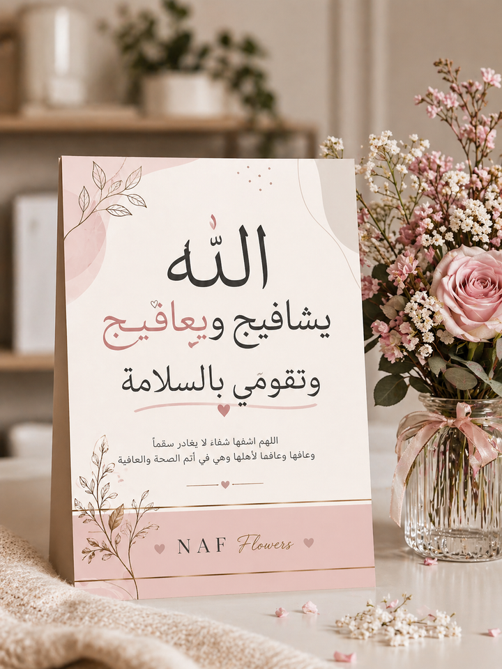 Get Well Card 7