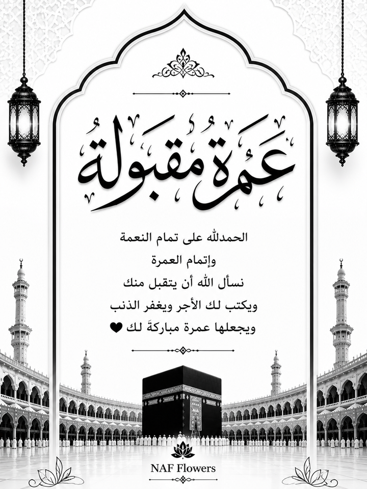 Oumra Card 2