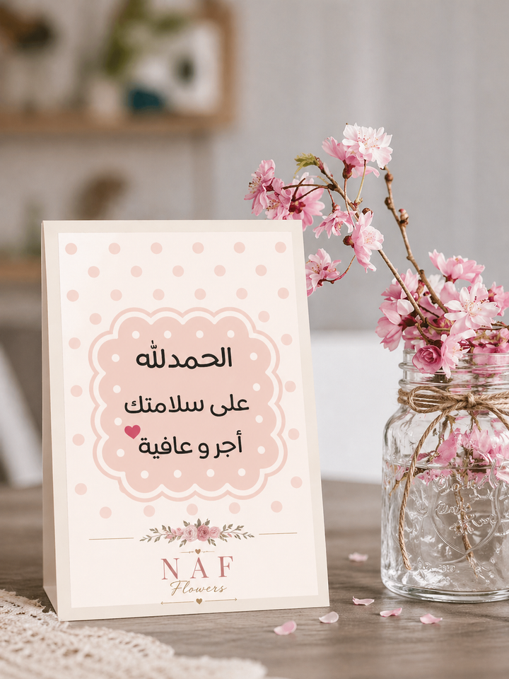 Get Well Card 3