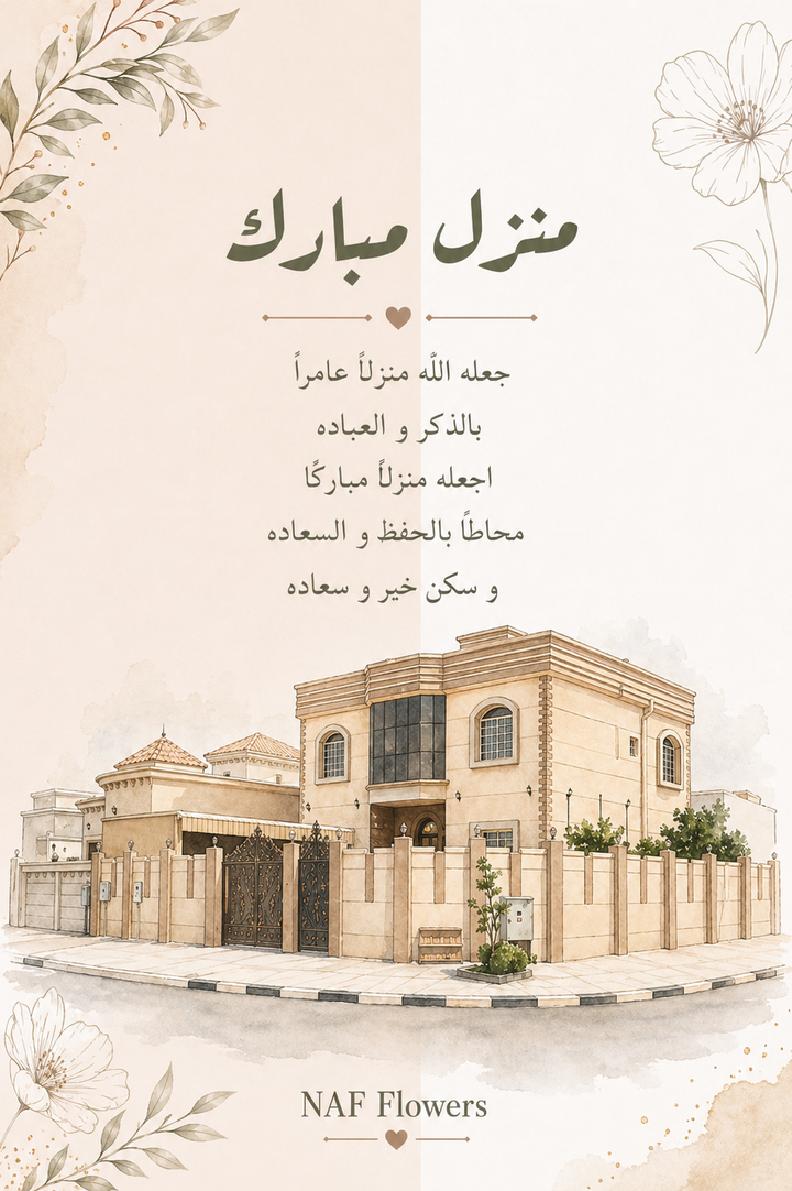 New House Card